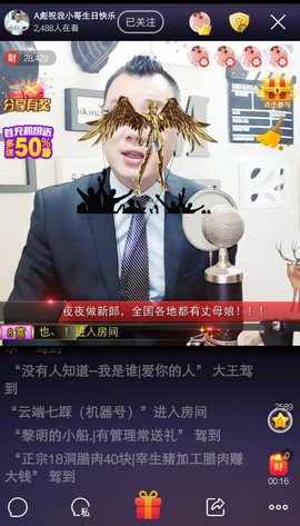 GM-A彪是个主持人主播照片