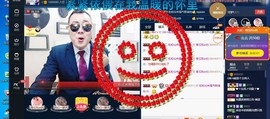 GM-A彪是个主持人主播照片