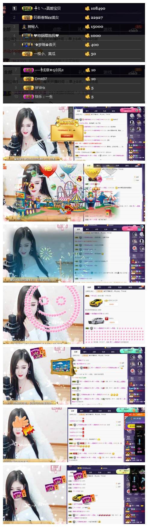 ℒ①ℴ③v①ℯ④迷糊的主播照片