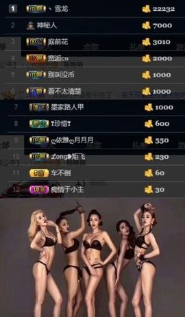 绝绝子雅主播照片