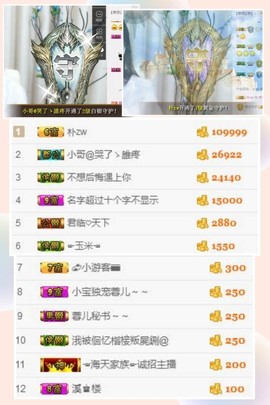 感恩支持，再见主播照片