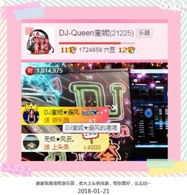 DJ21225主播照片