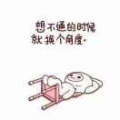 哭か谁疼