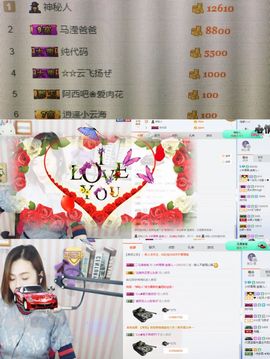 宸儿～主播照片