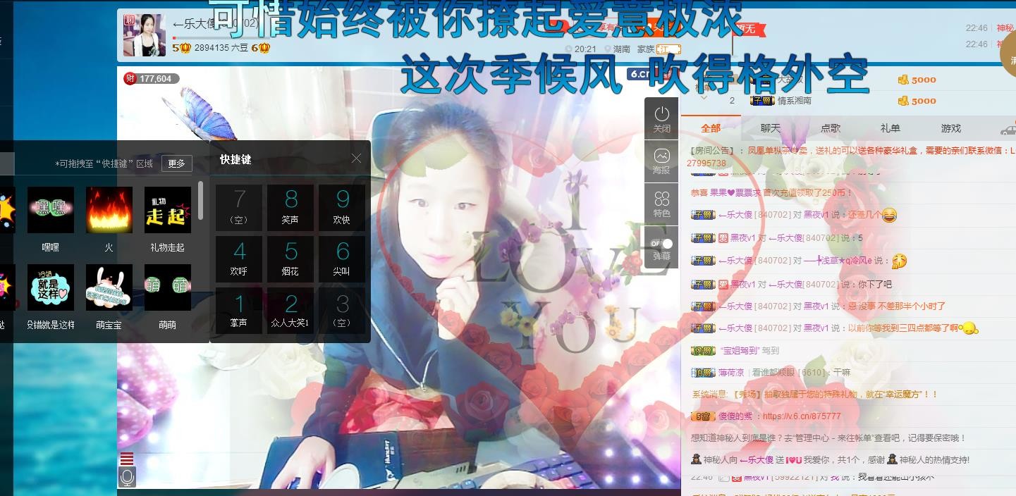 ←乐大傻主播照片