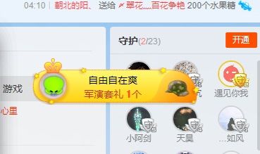 亮宝恭贺老大元始天尊主播照片