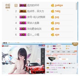 ╰╮玲珑╭╯主播照片