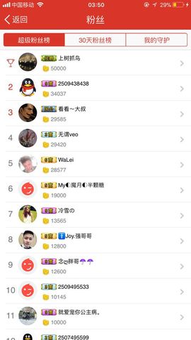 胡小六々主播照片