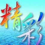 专属的承诺℡海报