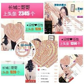 小妖❤出山主播照片