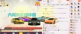 C_@欢喜*牡丹主播照片