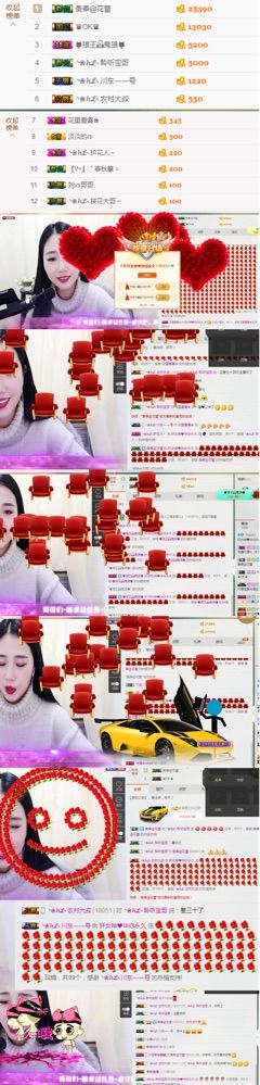 軒女神?停播休息的主播照片
