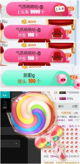 追呢阿狸听到了打主播照片