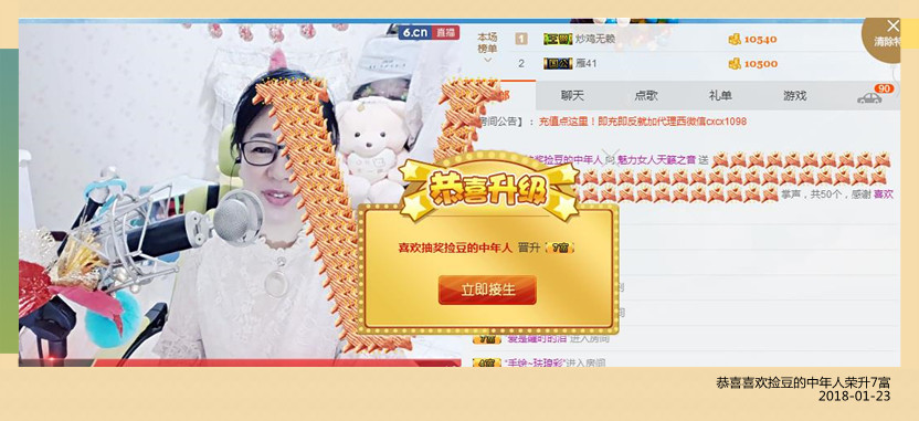 魅力女人唱民歌的图片