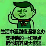 一起来相遇的头像