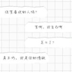 演的再好都是假的海报