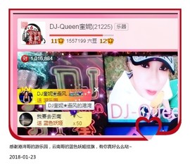 DJ21225主播照片
