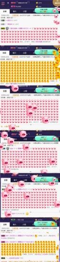 吻吻💋主播照片