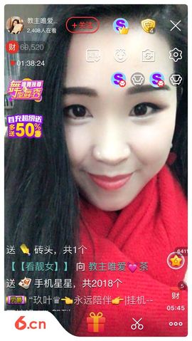 茶茶今晚休明天见主播照片