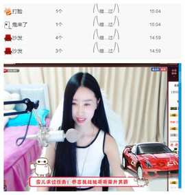 嗯哼……！主播照片