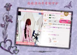 开心❤️❤️果主播照片