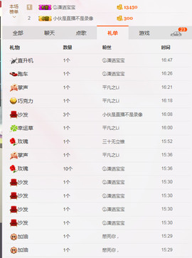王者直播带粉主播照片