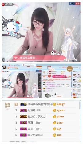 ╰╮玲珑╭╯主播照片