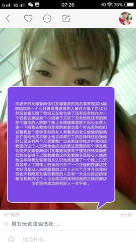 发毒誓慈善悲惨谁懂主播照片