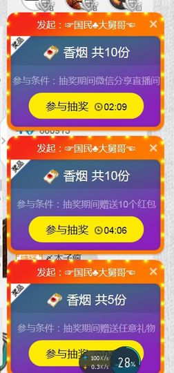 ☁棉花糖主播照片