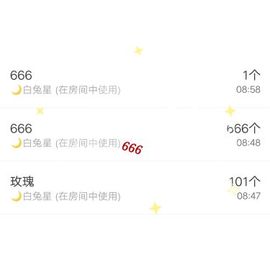 星儿✨主播照片