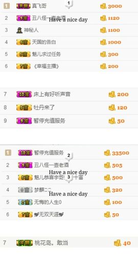 魅儿受伤修养中主播照片
