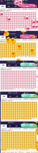 吻吻💋主播照片
