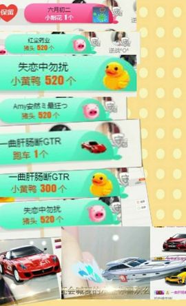 水晶待回归主播照片