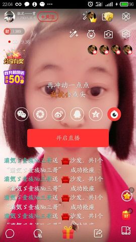 ，一生一世，一双人。主播照片