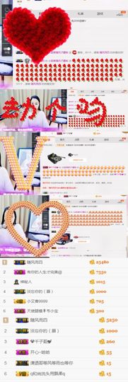 你的小蕊主播照片