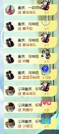 皇族、笨小孩主播照片