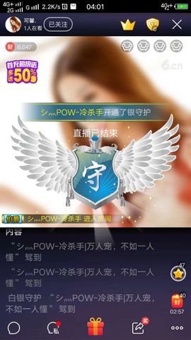 罐头，主播照片