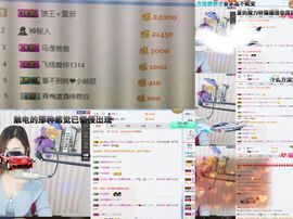 宸儿～主播照片