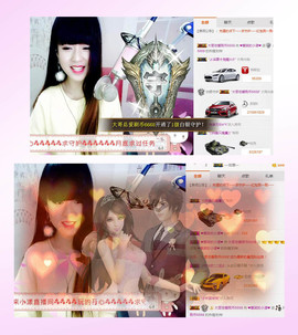 💖爱笑的小漾主播照片