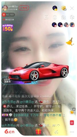 曾经叫豆豆主播照片