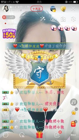 ❁小丸子主播照片