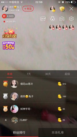 微笑💋兔子主播照片