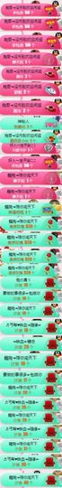 米雪💗️『、、、』主播照片