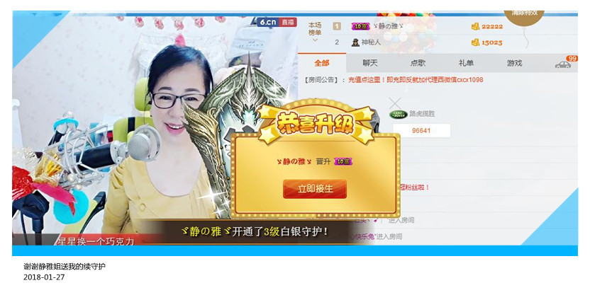 魅力女人唱民歌的图片