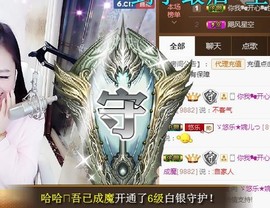 ゞ悠乐★婉儿つ主播照片