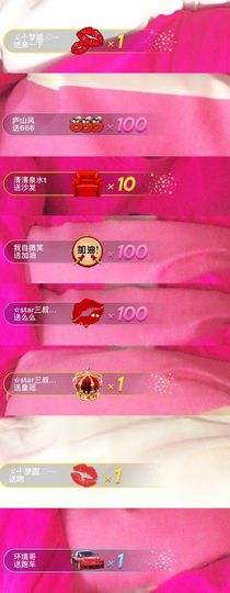葱葱丿主播照片