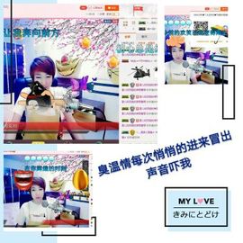 丫头👉小醋儿妹主播照片