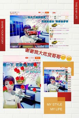丫头👉小醋儿妹主播照片