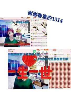 丫头👉小醋儿妹主播照片