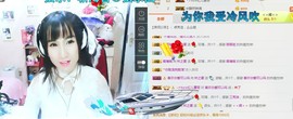 夏、温暖感恩有你主播照片